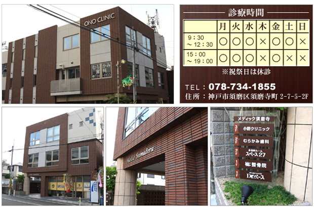 むらかみ歯科医院情報